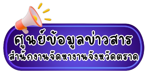 ศูนย์ข้อมูลข่าวสารของราชการ