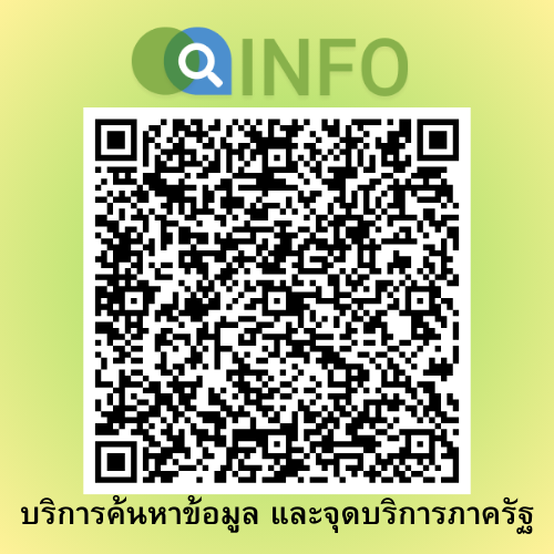 https://www.doe.go.th/prd/บริการค้นหาข้อมูล และจุดบริการภาครัฐ