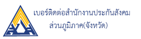 ภูมิภาค