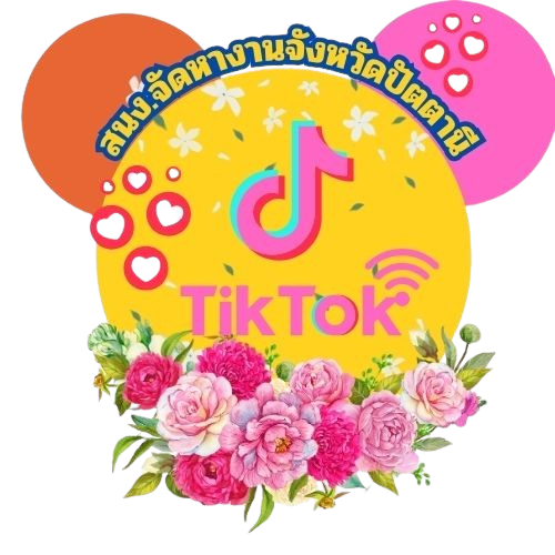 Tiktok สำนักงานจัดหางานจังหวัดปัตตานี
