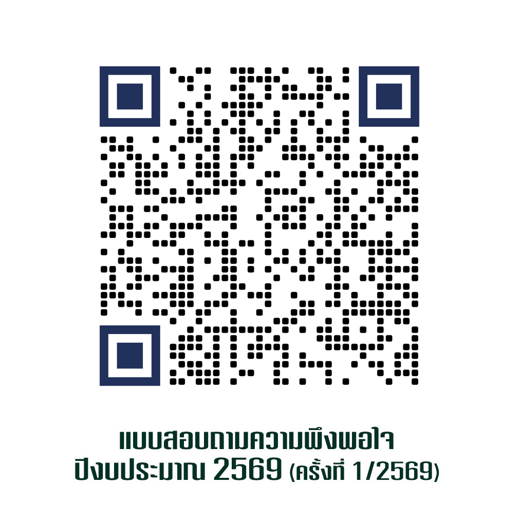 ความพึงพอใจและการนำข้อมูลข่าวสารตลาดแรงงานไปใช้ประโยชน์69