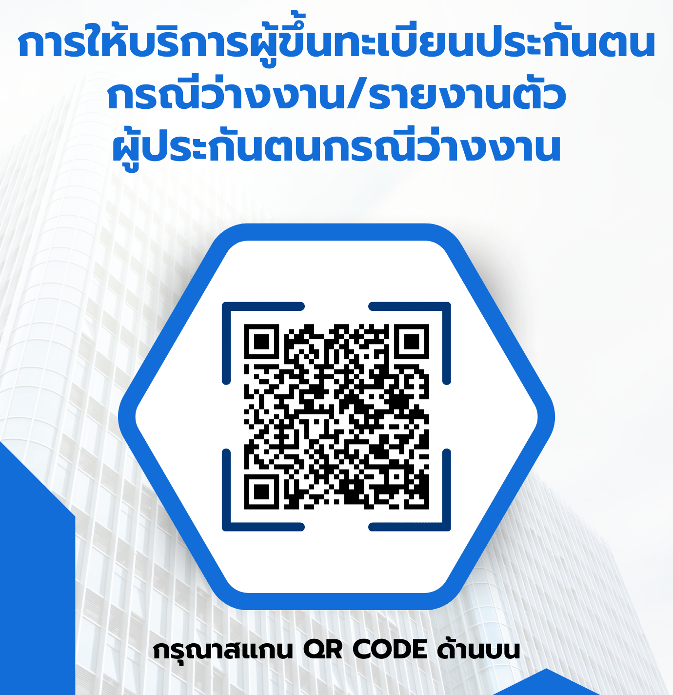 การให้บริการ