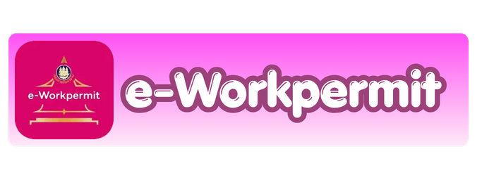 e-Workpremit