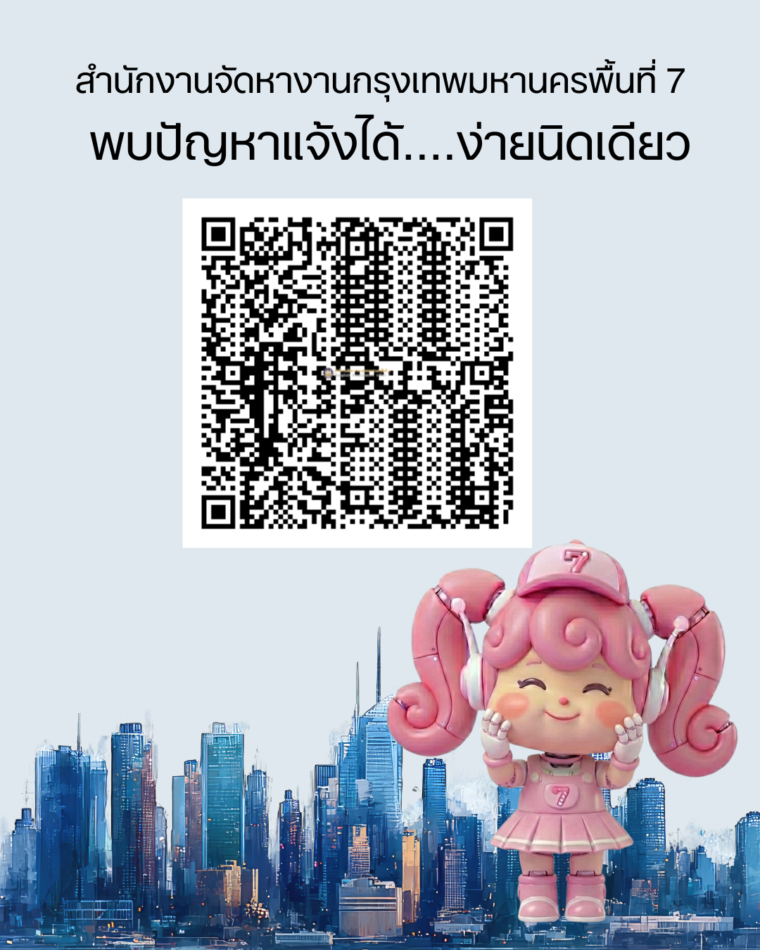 ร้องเรียน