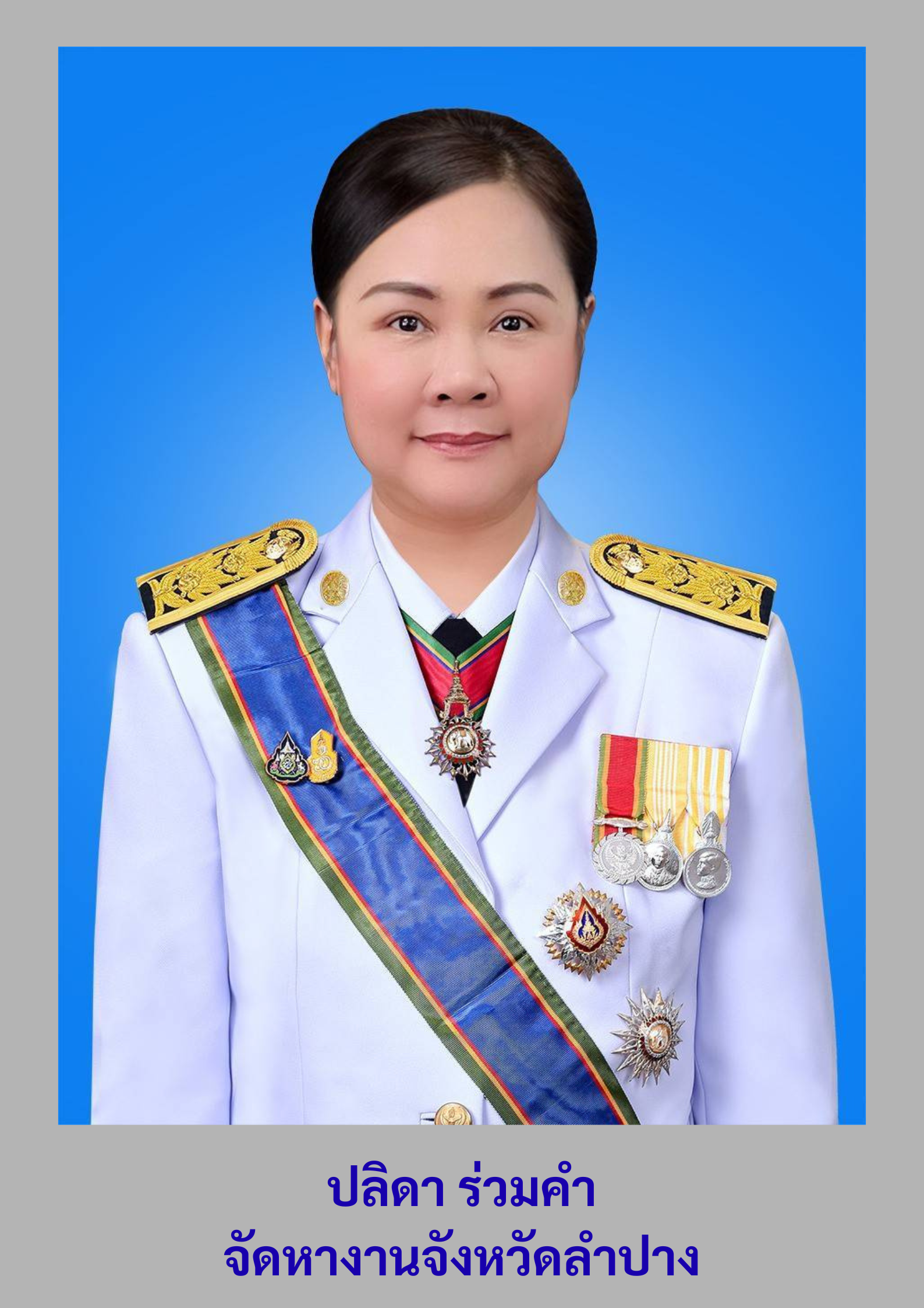 ปลิดา ร่วมคำ จัดหางานจังหวัดลำปาง