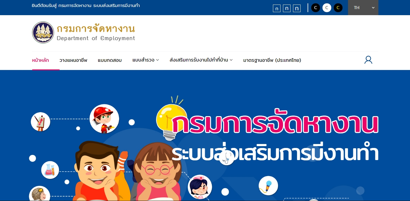 https://www.doe.go.th/prd/ทดสอบความพร้อม ภาษาอังกฤษ