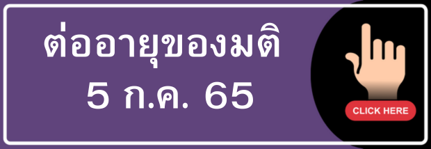 ติดตามผล2