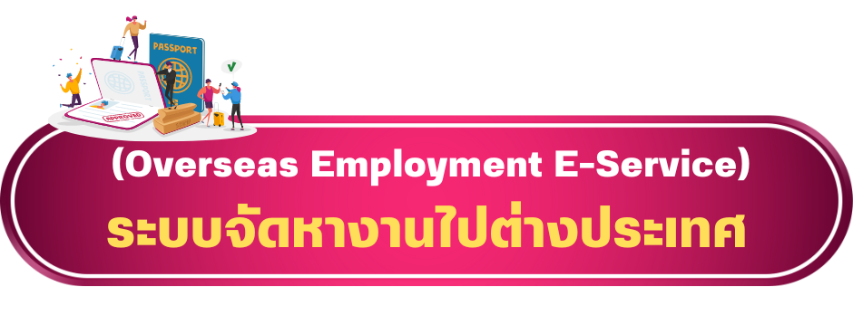 ต่างประเทศ