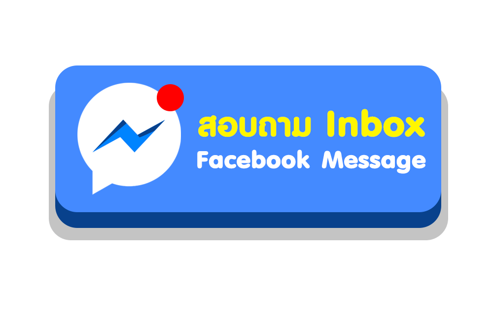 Inbox Facebook Massenger