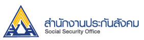 สำนักงานประกันสังคม