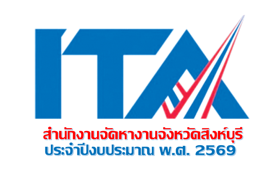 ITA 2569
