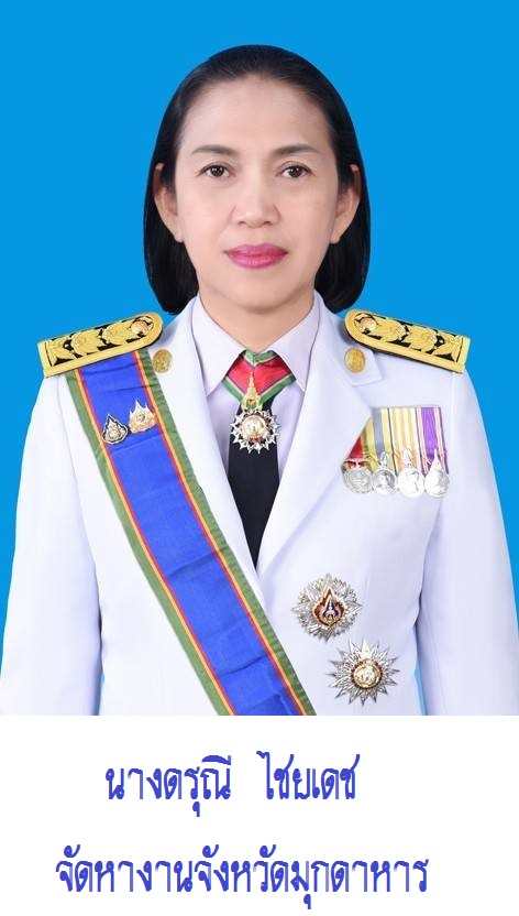 ผู้บริหารหน่วยงาน