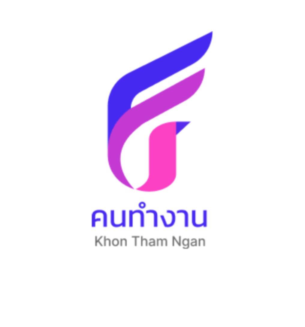 แพลตฟอร์มคนทำงาน