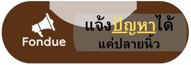 fondue