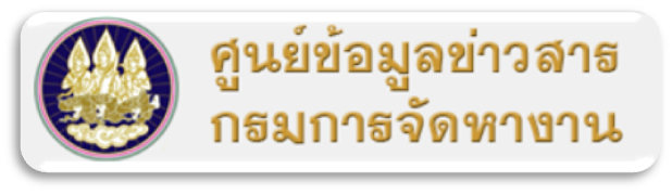 ศูนย์ข่าวกรม