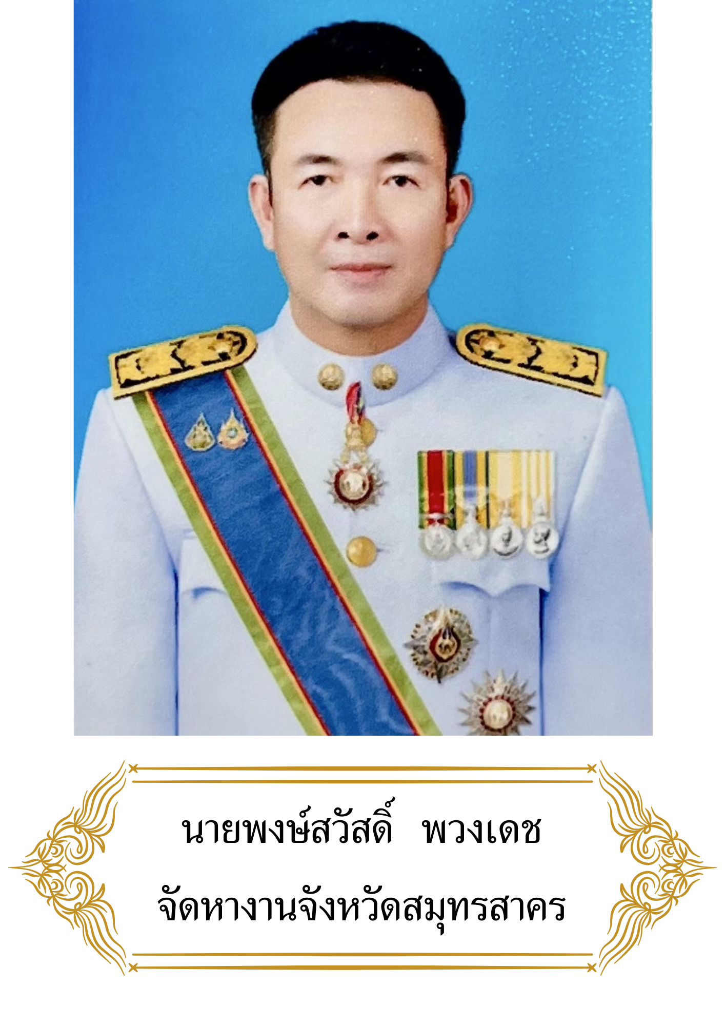 รูปหัวหน้า