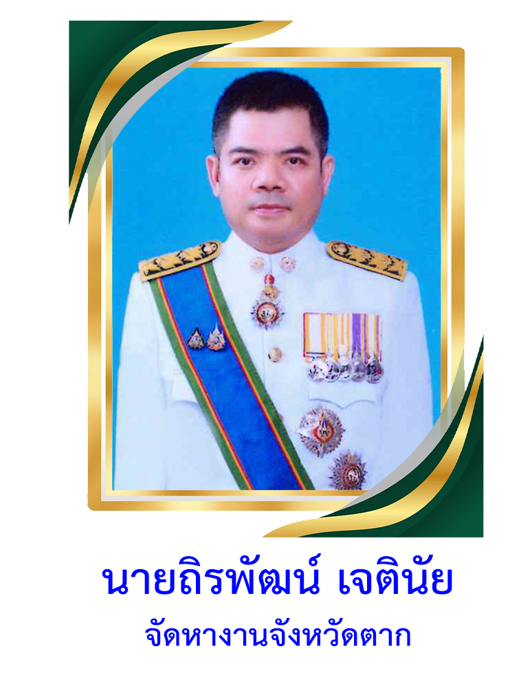 หัวหน้าถิรพัฒน์