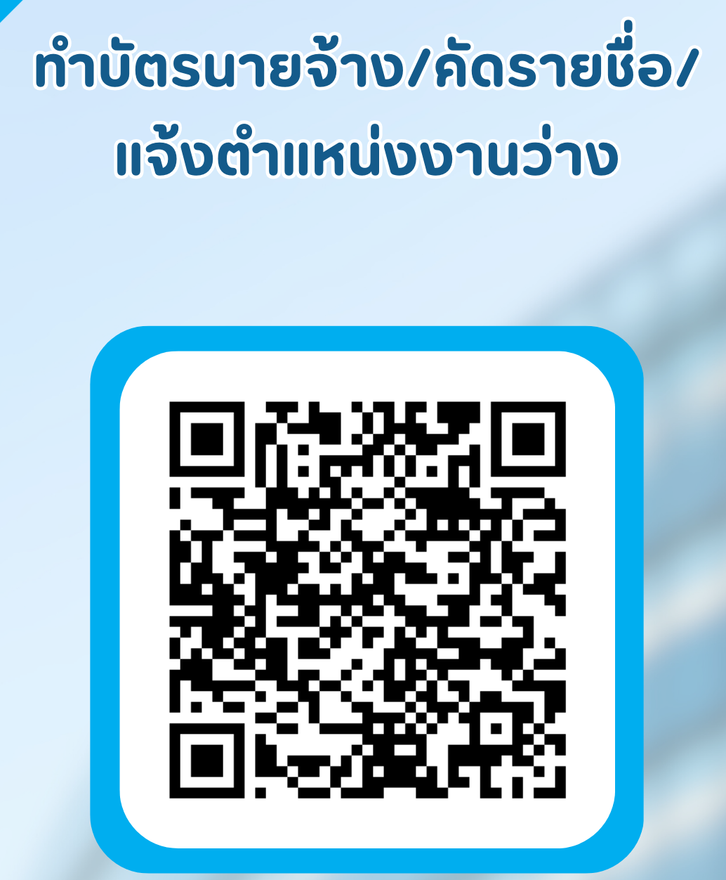 การให้บริการ