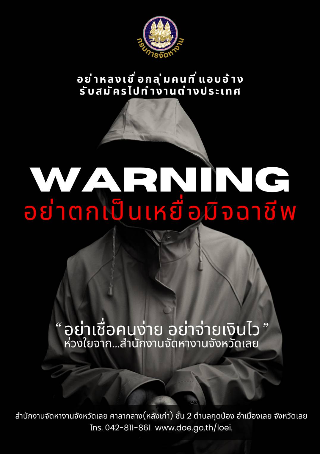 งานกองทะเบียน