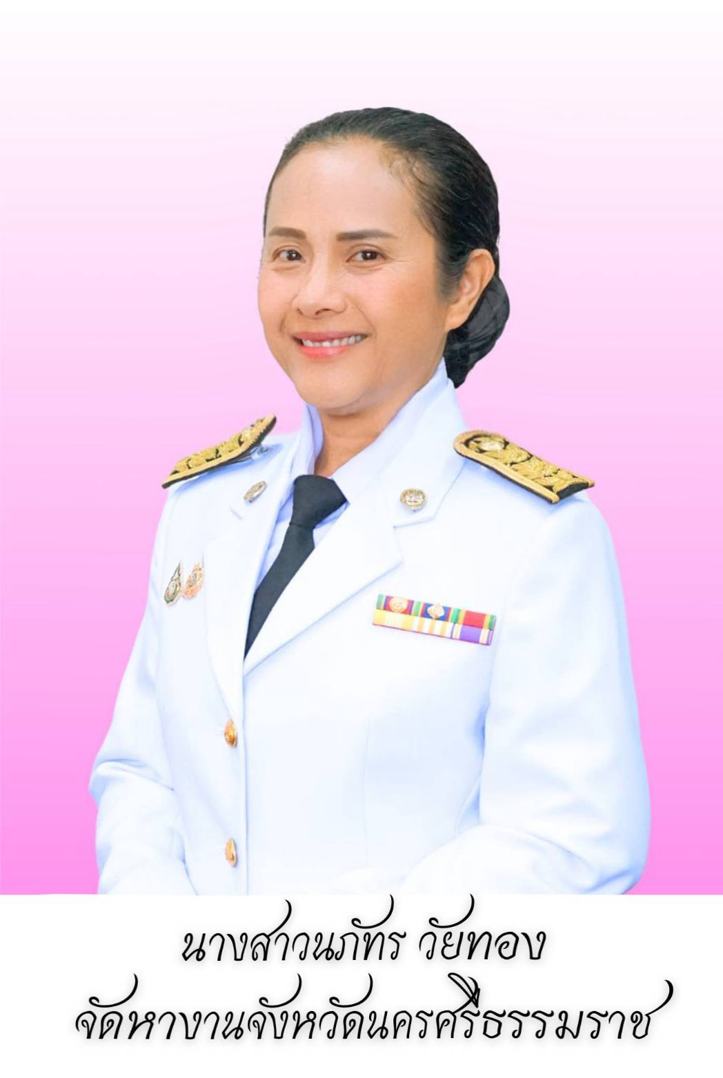 จัดหางานจังหวัดนครศรีธรรมราช