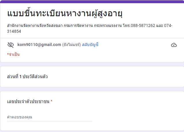 https://www.doe.go.th/prd/ผู้สูงอายุต้องการหางานทำ