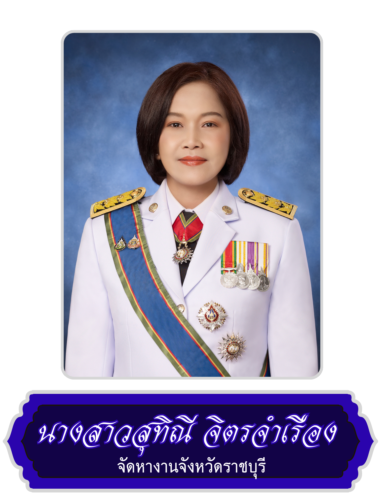 นางสาวสุทิณี จิตรจำเรือง