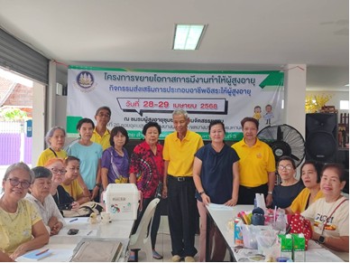 28-29 เม.ย. 68 สำนักงานจัดหางานกรุงเทพมหานครพื้นที่ 3 จัดโครงการขยายโอกาสการมีงานทำให้ผู้สูงอายุ