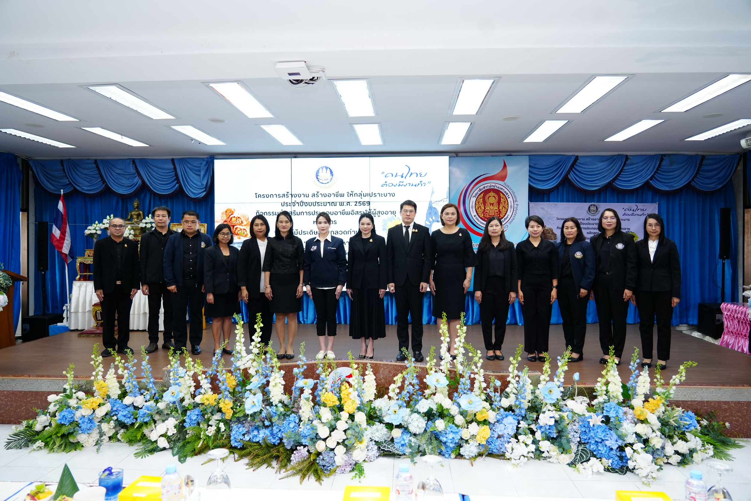 ดร.บุณณดา สุปิยพันธุ์ โฆษกกระทรวงแรงงาน เป็นประธานพิธีเปิดโครงการสร้างงาน สร้างอาชีพฯ