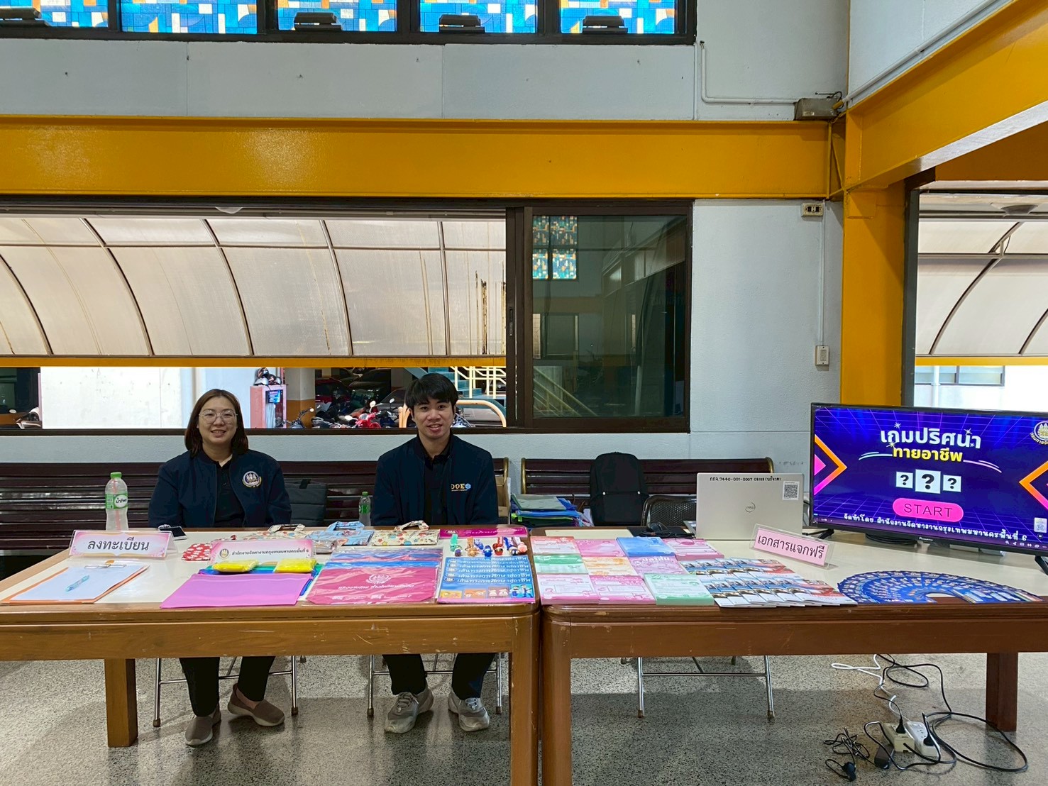 โครงการเตรียมความพร้อมแก่กลุ่มเป้าหมายก่อนเข้าสู่ตลาดแรงงาน กิจกรรมเปิดประตูสู่อาชีพให้นักเรียน