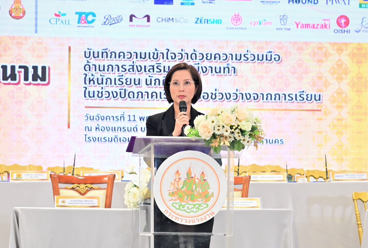 ร่วมพิธีลงนามบันทึกความเข้าใจว่าด้วยความร่วมมือด้านการส่งเสริมการมีงานทำให้นักเรียน นักศึกษา