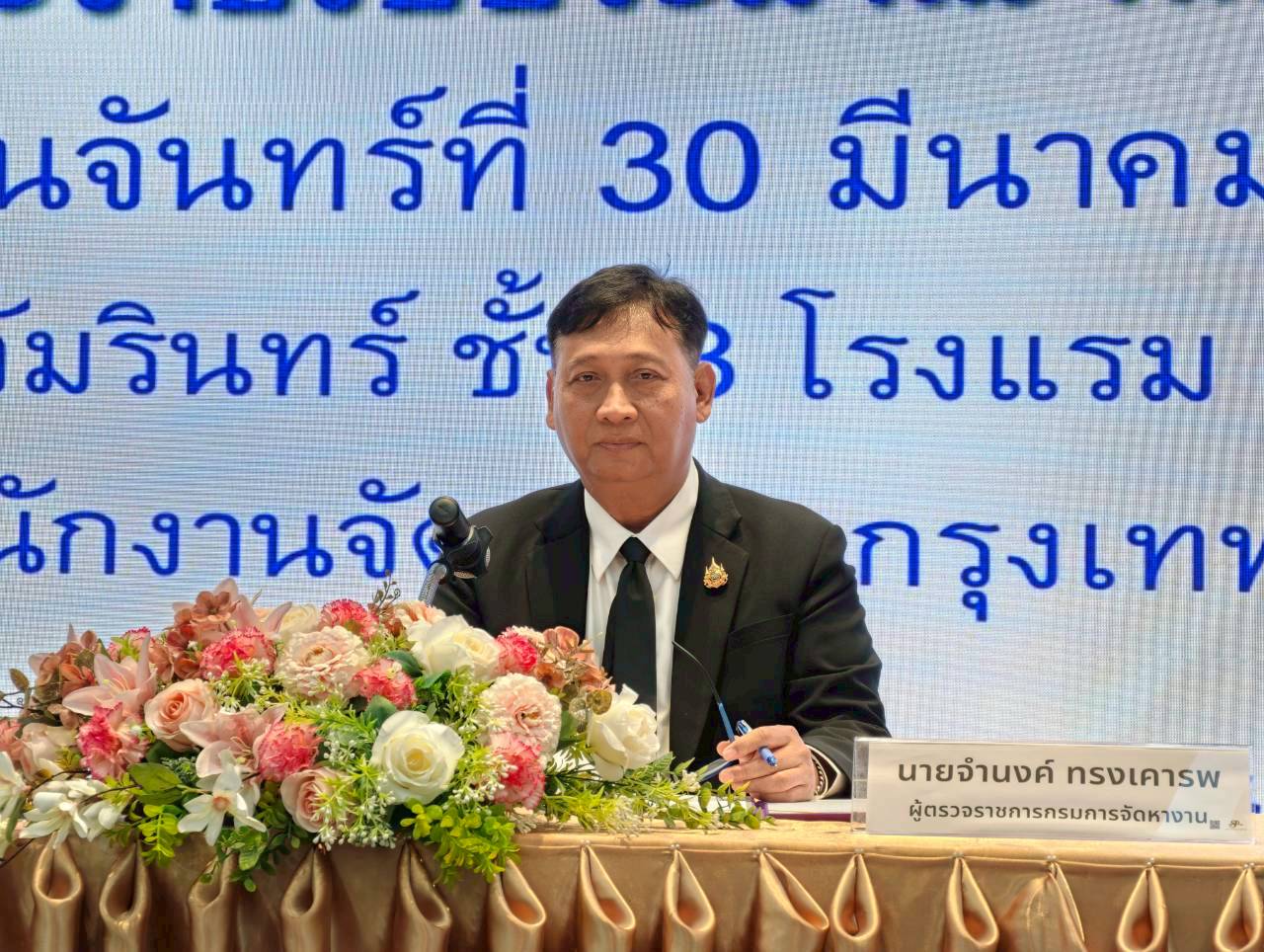 โครงการให้ความรู้ด้านกฎหมายและการบริหารจัดการแรงงานต่างด้าวให้แก่ นายจ้าง/สถานประกอบการและองค์กรภาคี