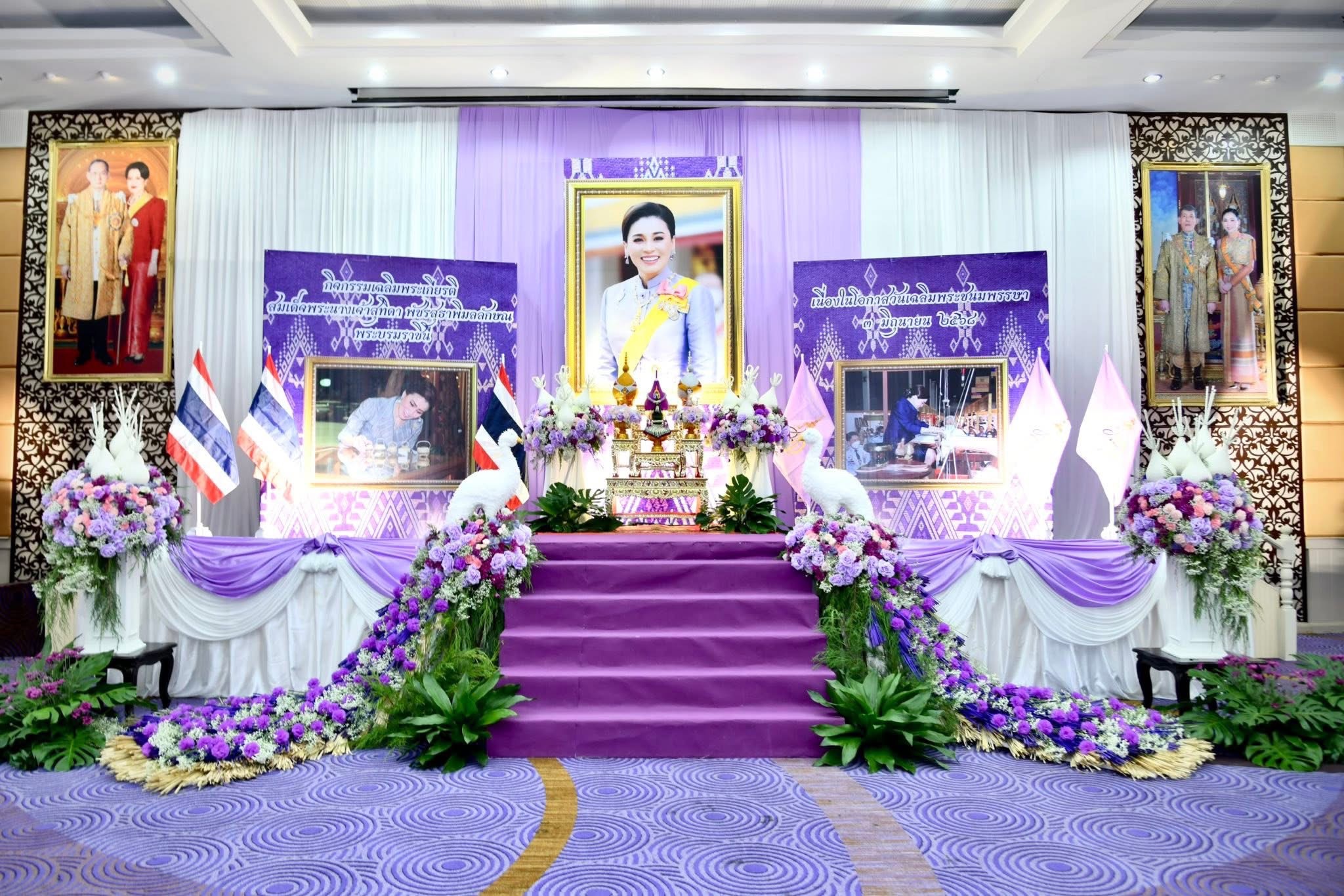 กิจกรรมเฉลิมพระเกียรติสมเด็จพระนางเจ้าฯ พระบรมราชินีเนื่องในโอกาสวันเฉลิมพระชนมพรรษา 3 มิถุนายน