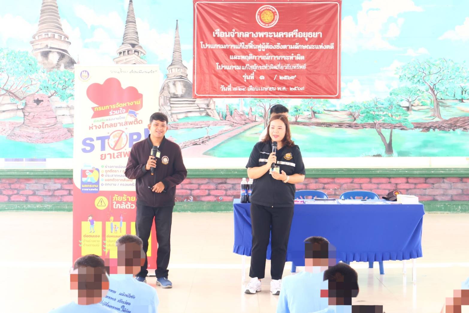 อบรมผู้ต้องขังในโครงการอบรมโปรแกรมแก้ไขฟื้นฟูผู้ต้องขังตามลักษณะคดีและพฤติการณ์การกระทำผิด 2569