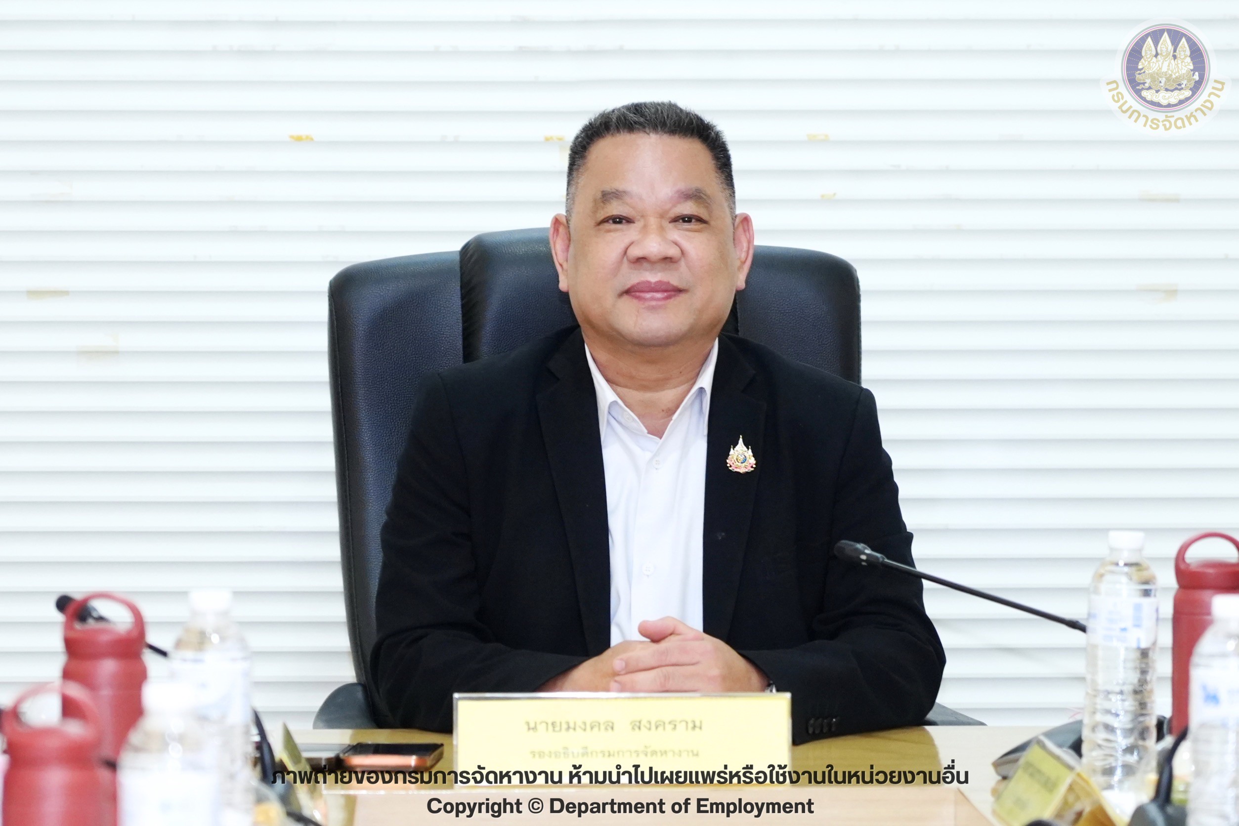 ประชุมคณะกรรมการบริหารกองทุนเพื่อผู้รับงานไปทำที่บ้าน ครั้งที่ 4/2569