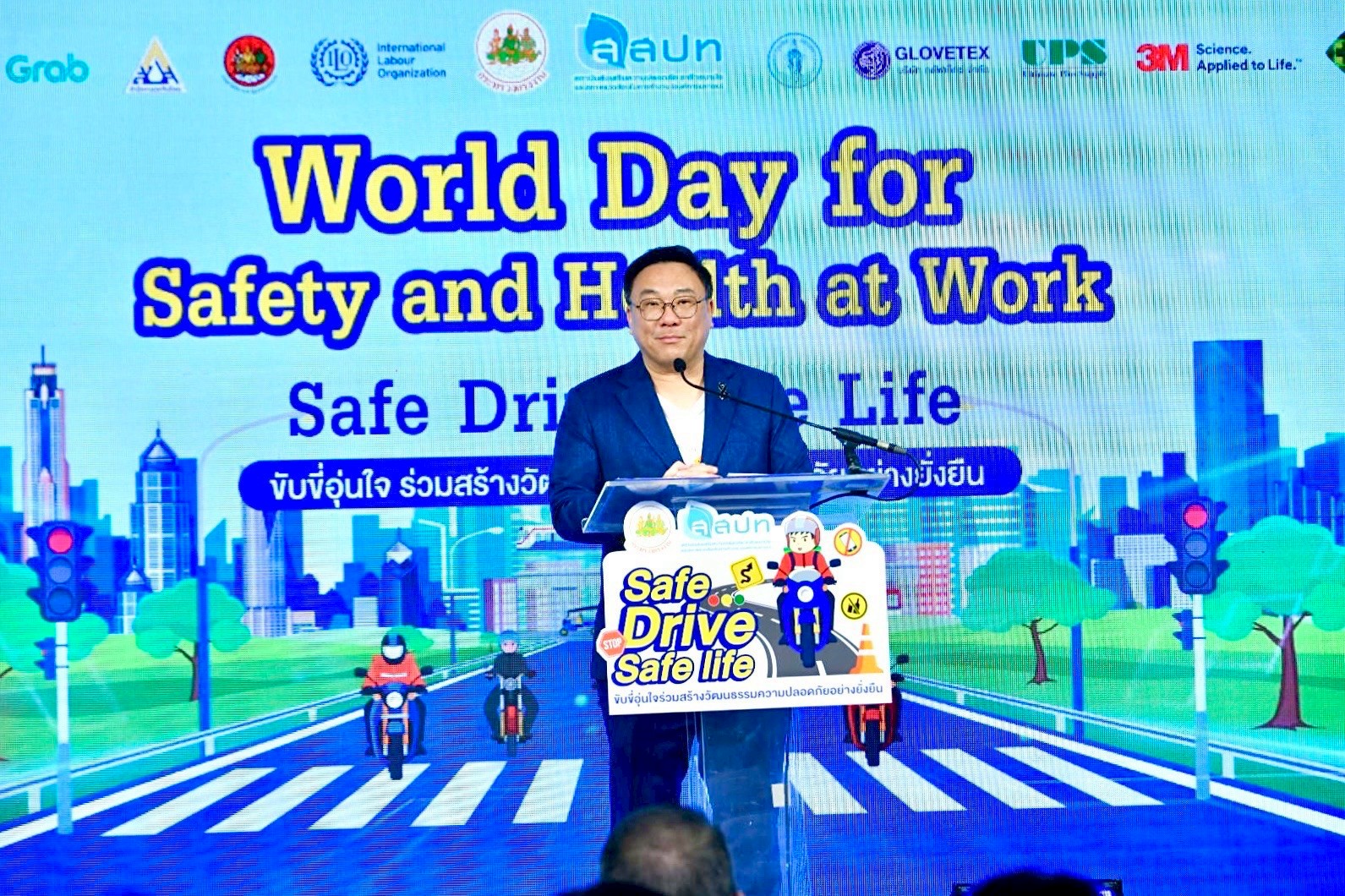 พิธีเปิดกิจกรรมรณรงค์วันความปลอดภัยและอาชีวอนามัยสากล (World Day for Safety and Health at Work)