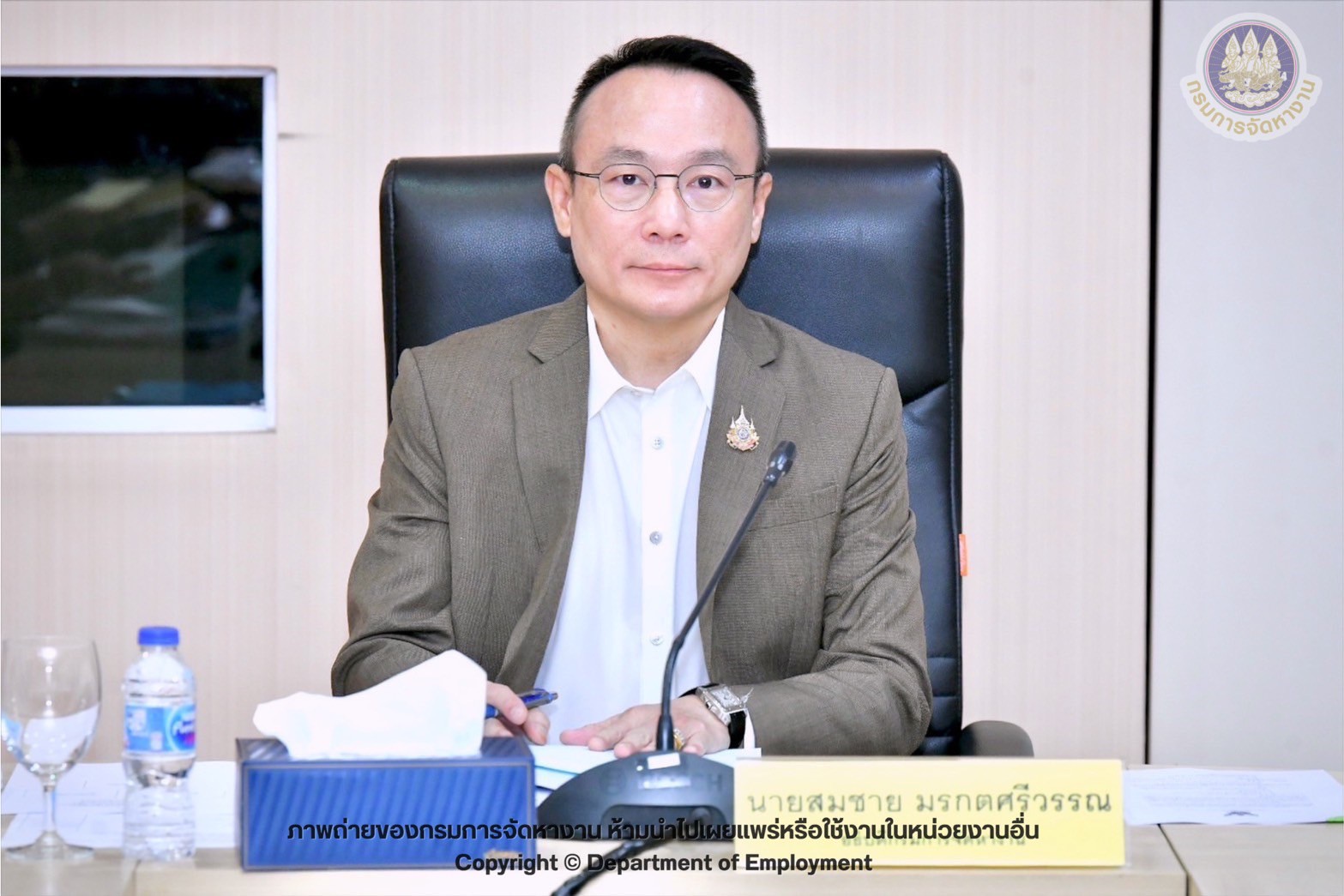 ประชุมคณะอนุกรรมการพิจารณากลั่นกรองกฎหมายกองทุนเพื่อการบริหารจัดการการทำงานของคนต่างด้าว ครั้งที่ 2ฯ