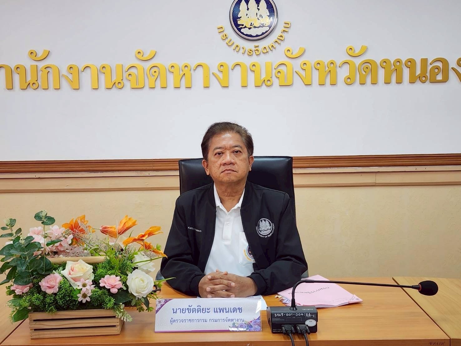 ลงพื้นที่ตรวจติดตามและประเมินผลการดำเนินงานและผลการใช้จ่ายเงินกองทุนเพื่อการบริหารจัดการการทำงานฯ