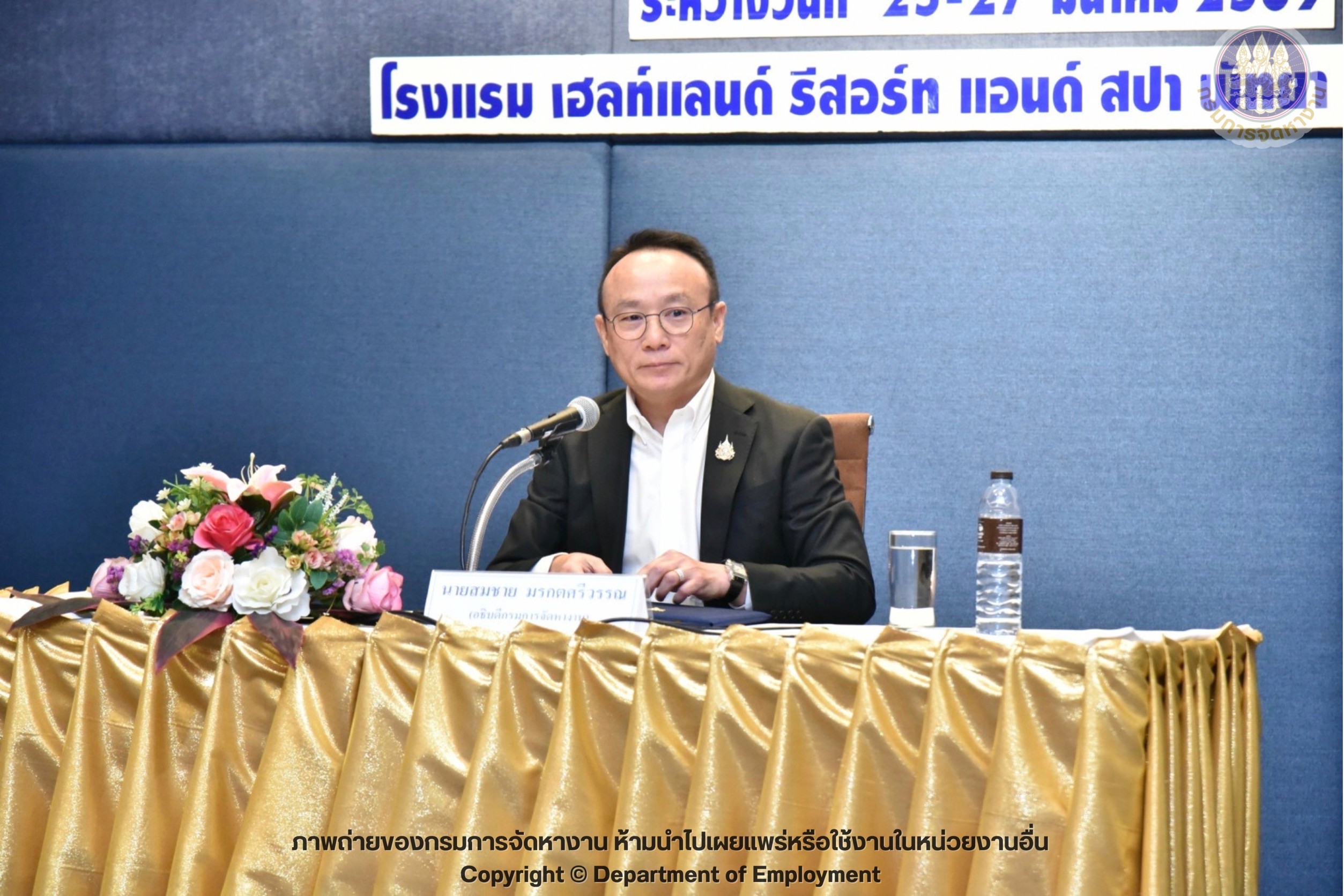 เปิดโครงการสัมมนาทบทวนแผนปฏิบัติการระยะยาว (พ.ศ. 2566 – 2570) และจัดทำแผนปฏิบัติการฯ