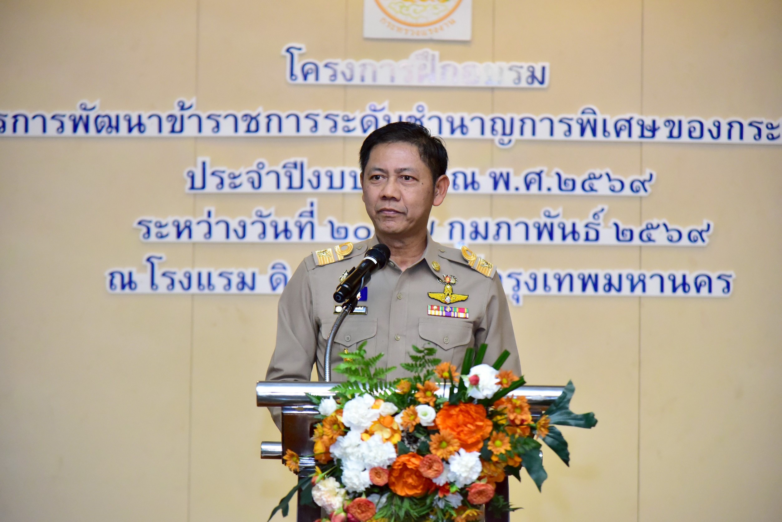 พิธีปิดโครงการฝึกอบรมหลักสูตรพัฒนาข้าราชการระดับชำนาญการพิเศษของกระทรวงแรงงาน ประจำปีงบประมาณฯ