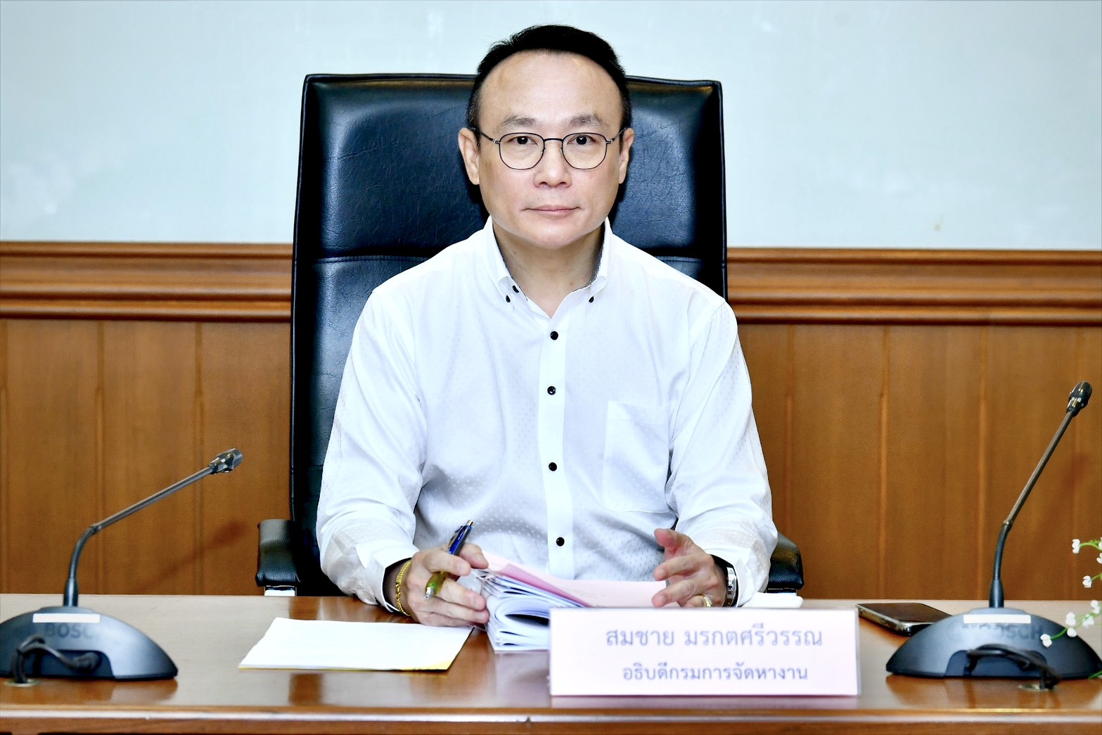 อธิบดีกรมการจัดหางาน ประชุมกรมการจัดหางาน ครั้งที่ 2/2569