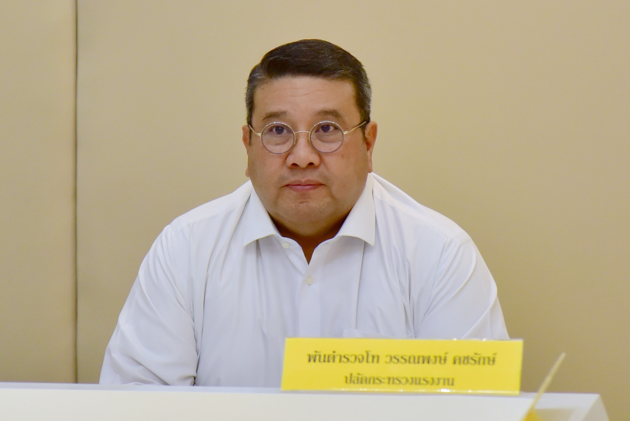 ประชุมคณะกรรมการบริหารหลักสูตรนักบริหารระดับสูงกระทรวงแรงงาน ครั้งที่ 1/2569