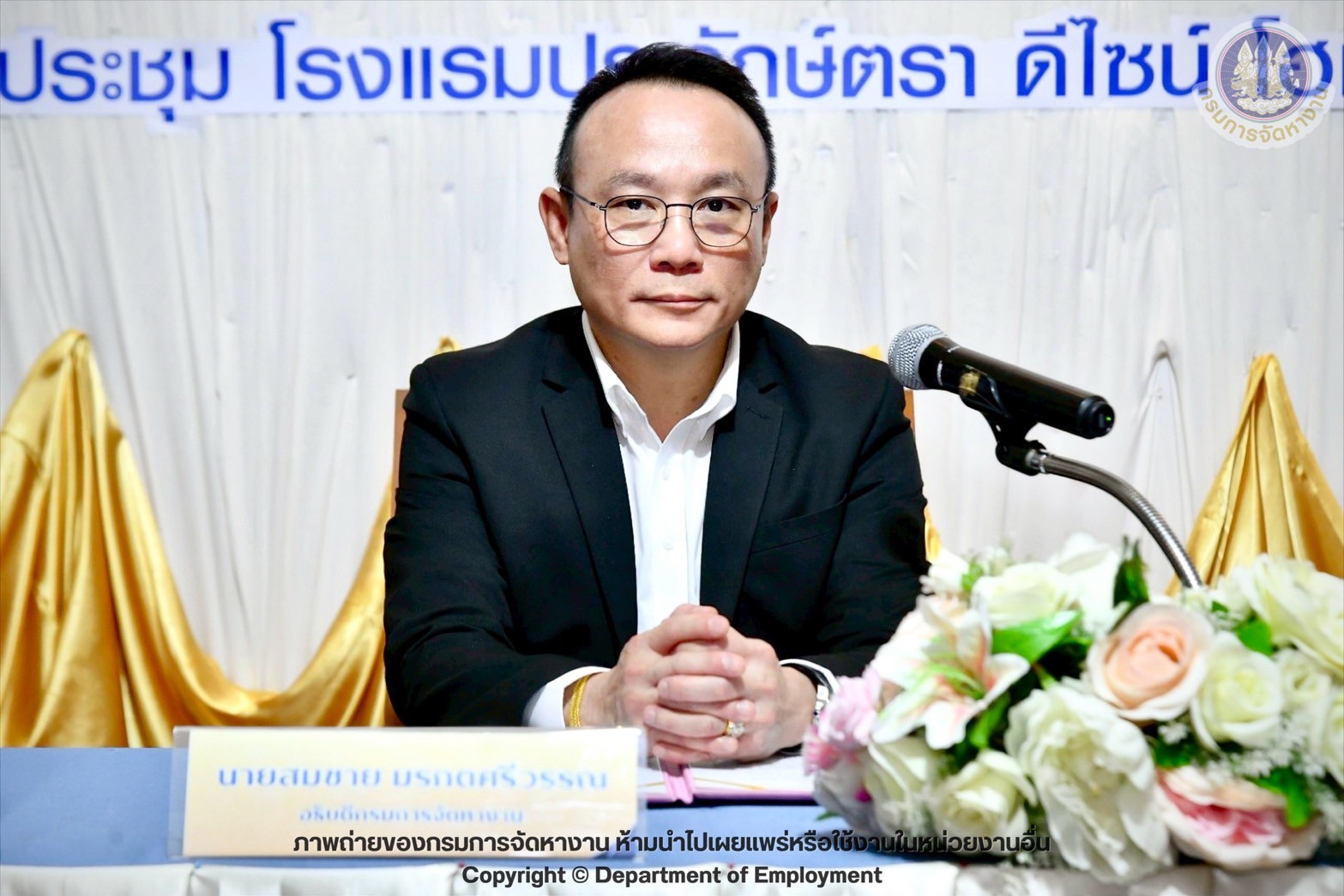 ปิดโครงการพัฒนาศักยภาพคนหางานเพื่อการแข่งขันไปทำงานสาธารณรัฐเกาหลี ประจำปีงบประมาณ พ.ศ. 2569 ฯ