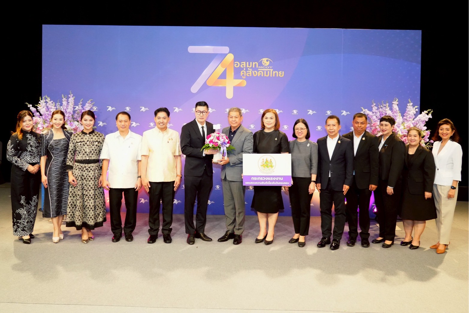 ผู้ตรวจราชการกรม กรมการจัดหางาน ร่วมแสดงความยินดีเนื่องในโอกาสวันครบรอบ 74 ปี สำนักข่าว อสมท.