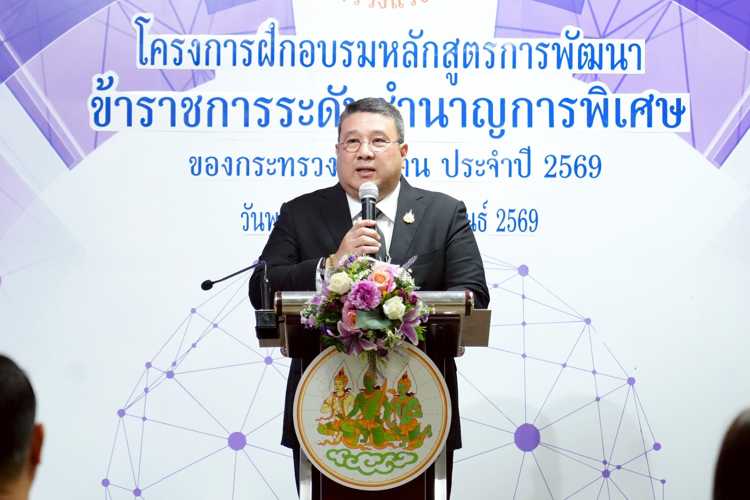 เปิดโครงการฝึกอบรมหลักสูตรพัฒนาข้าราชการระดับชำนาญการพิเศษของกระทรวงแรงงาน ประจำปีงบประมาณ พ.ศ. 2569