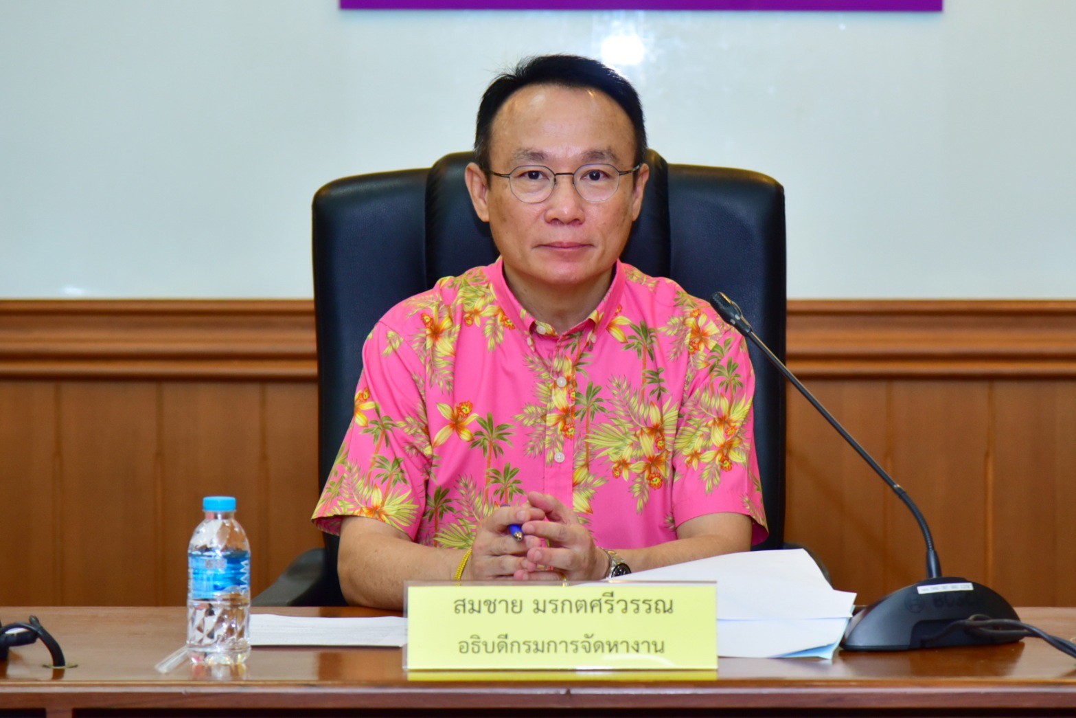 อธิบดีกรมการจัดหางาน ประชุมกรมการจัดหางาน ครั้งที่ 3/2567