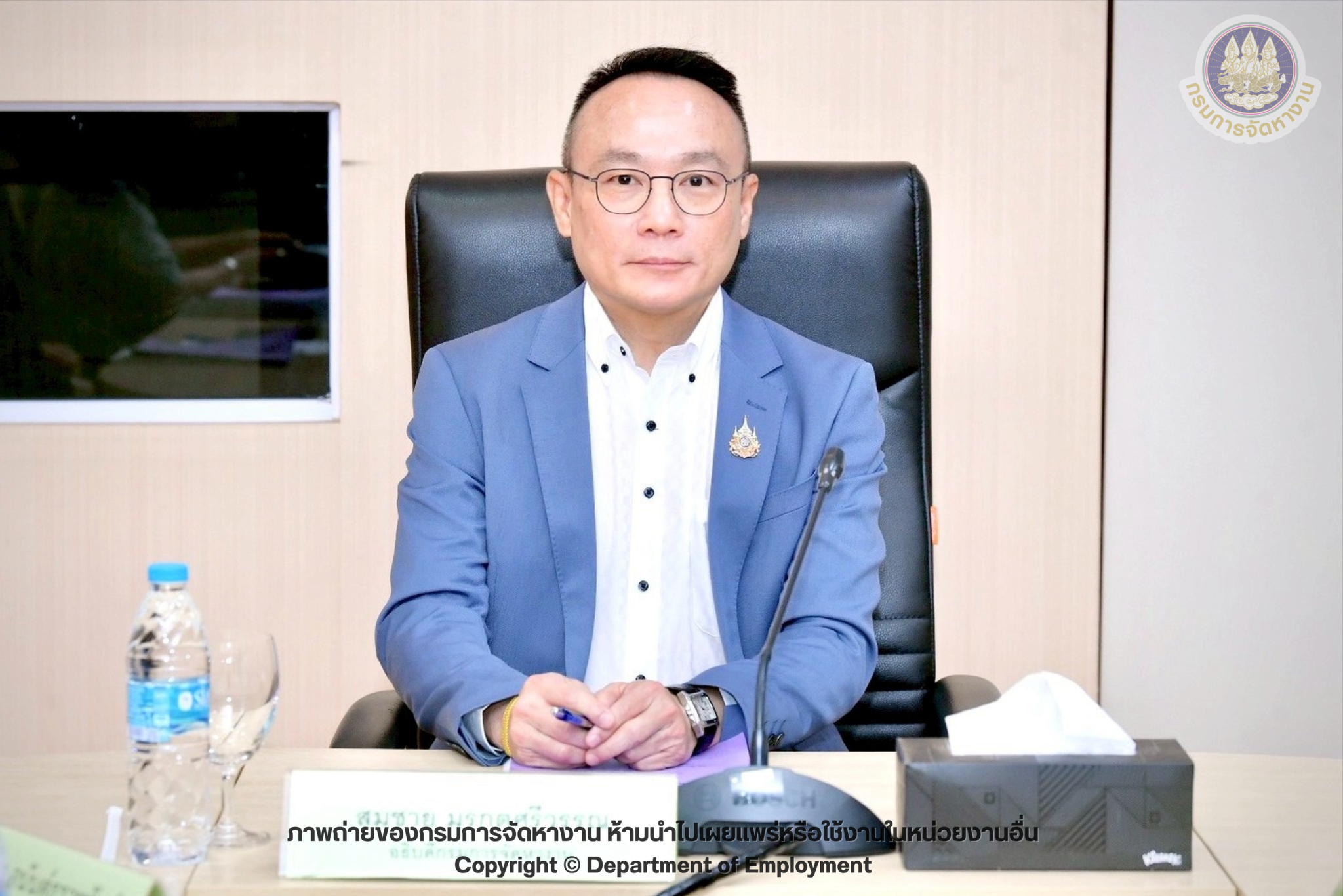 ประชุมคณะอนุกรรมการพิจารณากลั่นกรองการจัดสรรเงินกองทุนเพื่อการบริหารจัดการการทำงานของคนต่างด้าวฯ