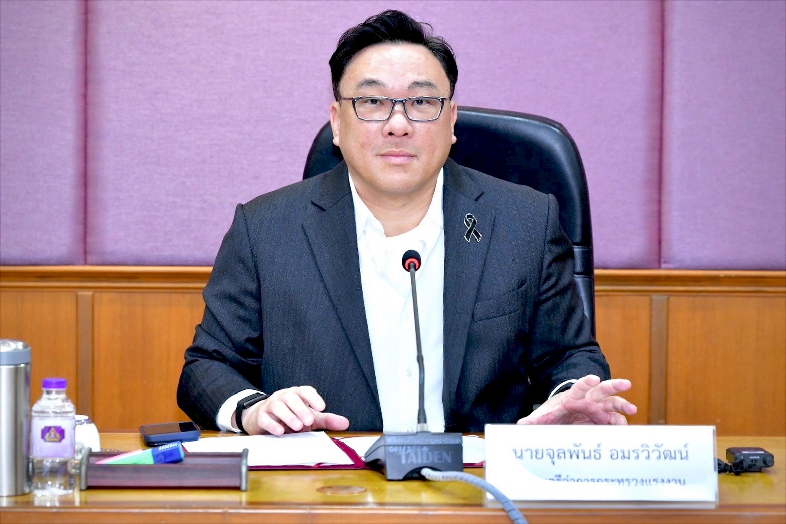 ประชุมเตรียมความพร้อมสำหรับผู้แทนไตรภาคีที่จะเข้าร่วมการประชุมใหญ่ประจำปี องค์การแรงงานระหว่างประเทศ