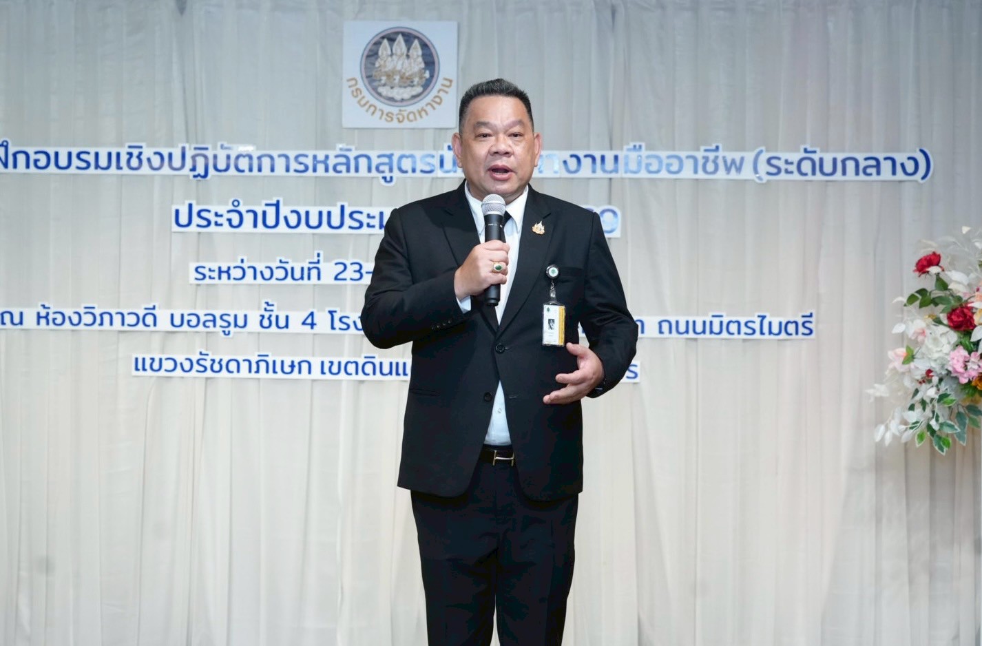 มอบวุฒิบัตรและปิดการจัดการฝึกอบรมเชิงปฏิบัติการหลักสูตรนักจัดหางานมืออาชีพ (ระดับกลาง) ฯ