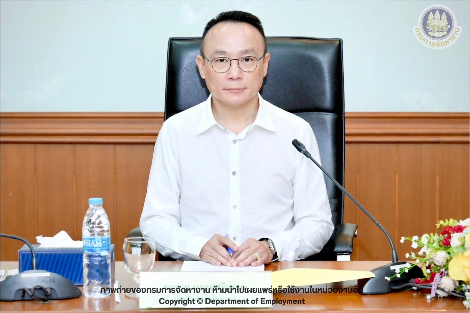 ประชุมคณะอนุกรรมการพิจารณากลั่นกรองการจัดสรรเงินกองทุนเพื่อการบริหารจัดการการทำงานของคนต่างด้าวฯ