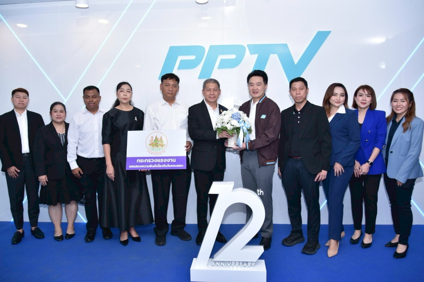 ผู้ตรวจราชการกรม กรมการจัดหางาน ร่วมแสดงความยินดีเนื่องในโอกาสวันครบรอบ 12 ปี สถานีโทรทัศน์ PPTV